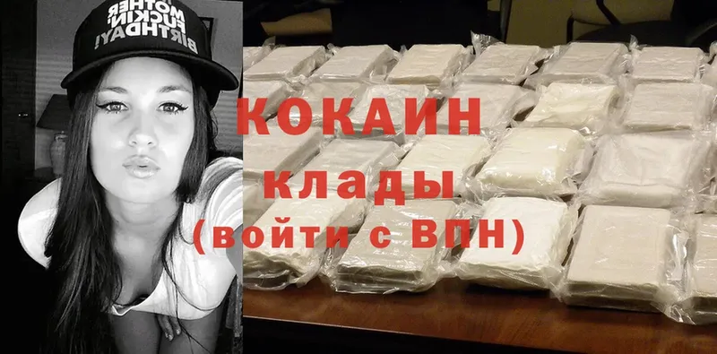 Cocaine 97%  Нестеровская 