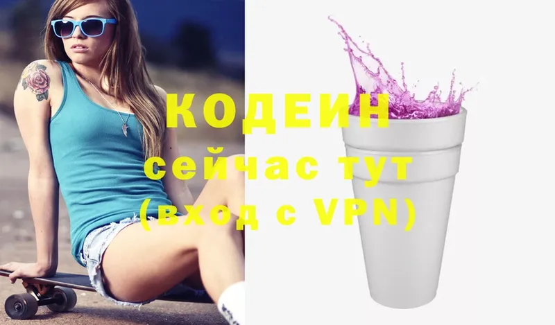 Codein Purple Drank  это наркотические препараты  Нестеровская  что такое наркотик 