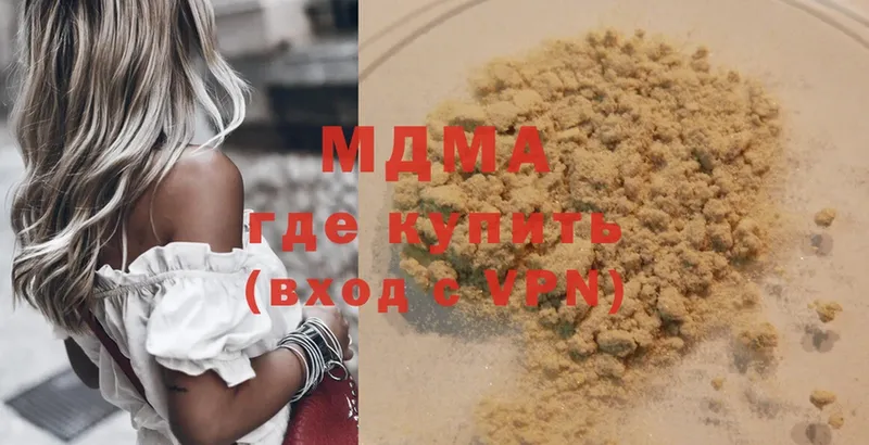 купить наркотики цена  Нестеровская  MDMA Molly 